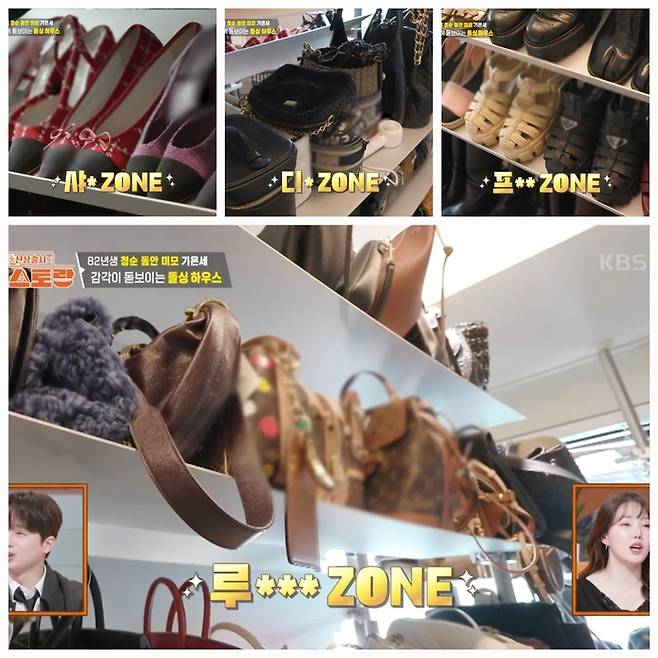 기은세의 드레스룸은 10년 동안 직접 모은 각종 명품 컬렉션으로 빼곡히 채워져 있었다. 사진=KBS2‘편스토랑’ 캡처