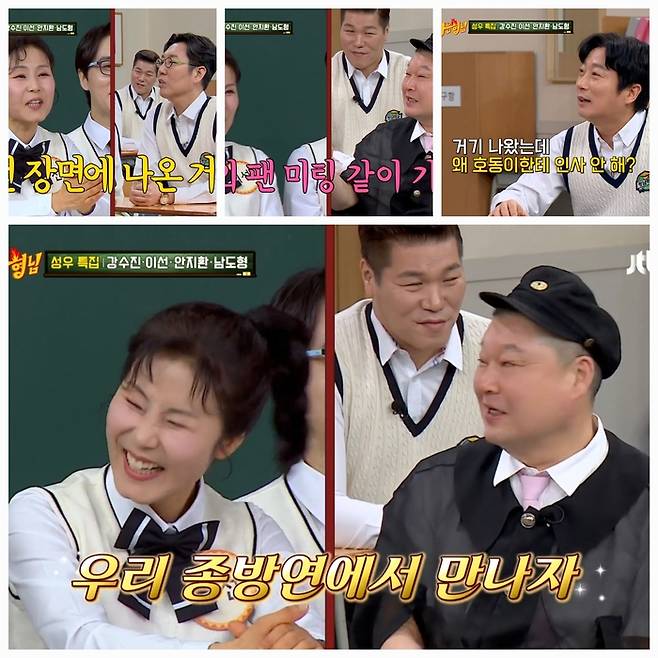 강호동이 ‘폭싹 속았수다’를 언급했다.사진=JTBC ‘아는 형님’ 캡처