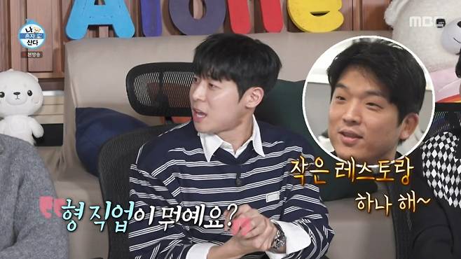 바이올리니스트 대니구가 안성재 셰프를 복싱 친구로 소개했다. /사진=MBC '나 혼자 산다' 캡처