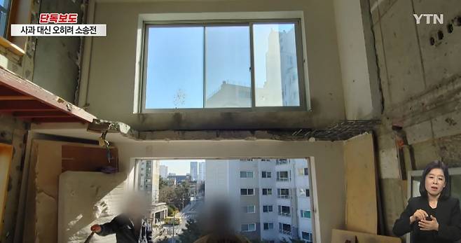 [YTN 방송화면]