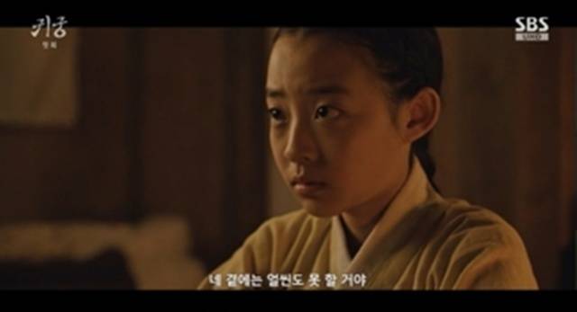 SBS ‘귀궁’ 캡처