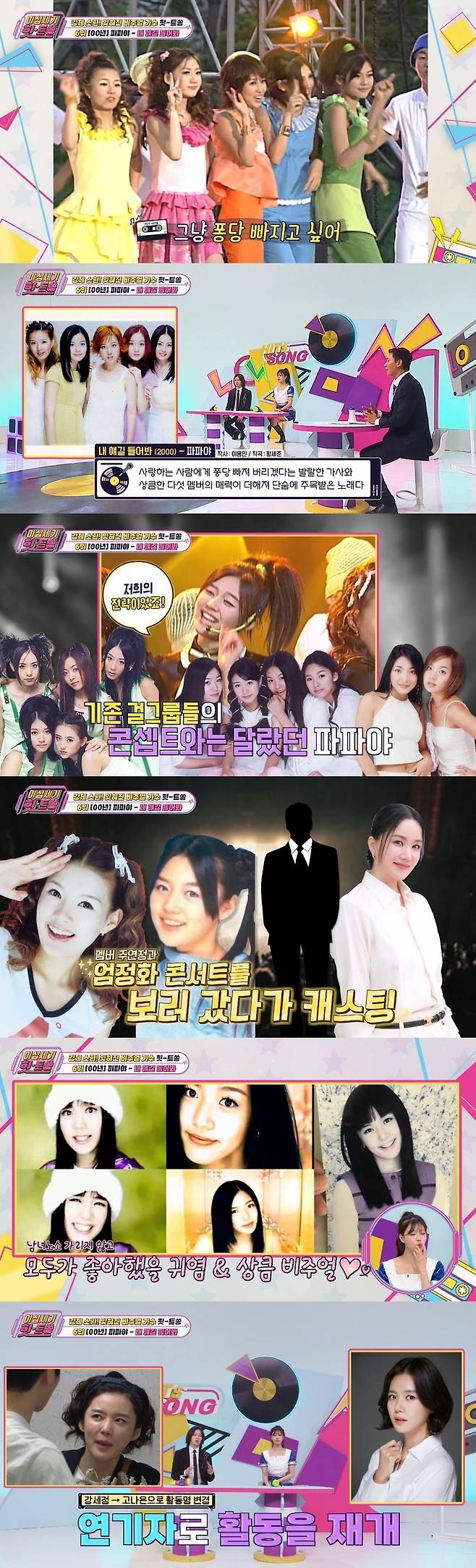 KBS Joy ‘이십세기 힛-트쏭’