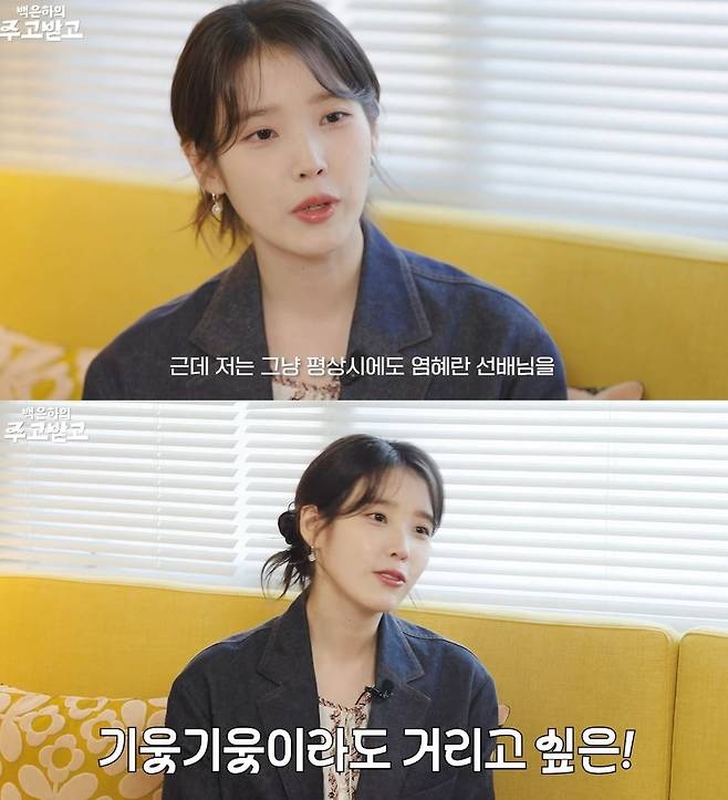 사진=채널 ‘백은하의 주고받고’