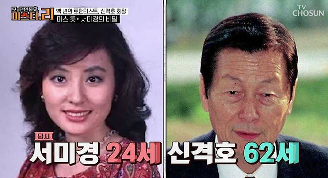 TV조선 ‘모-던인물史 미스터.리’