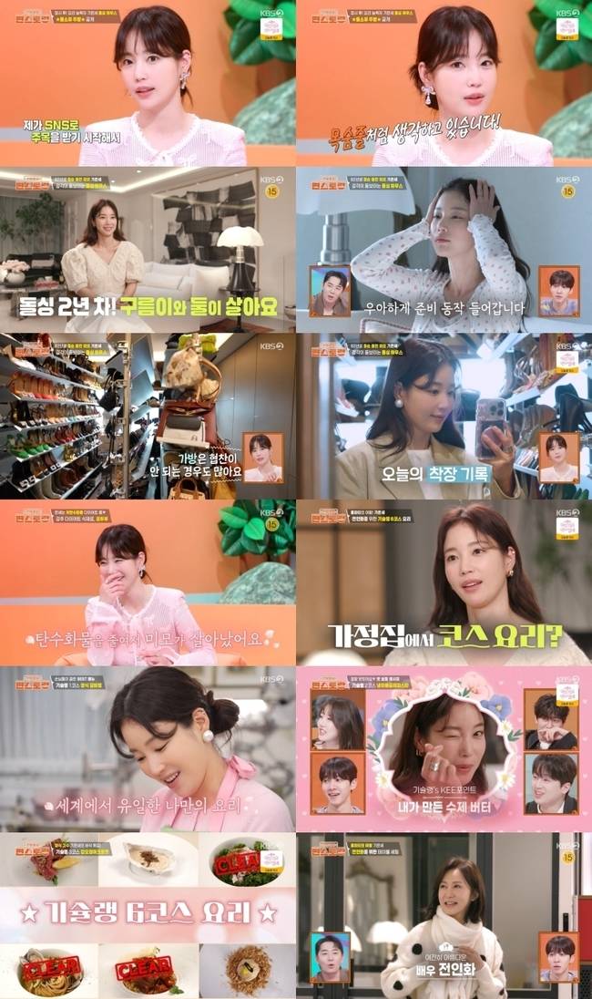 KBS 2TV ‘신상출시 편스토랑’