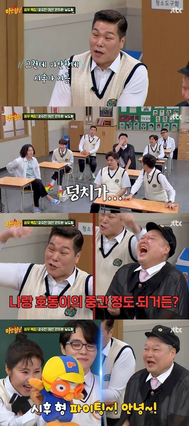JTBC ‘아는 형님’ 캡처