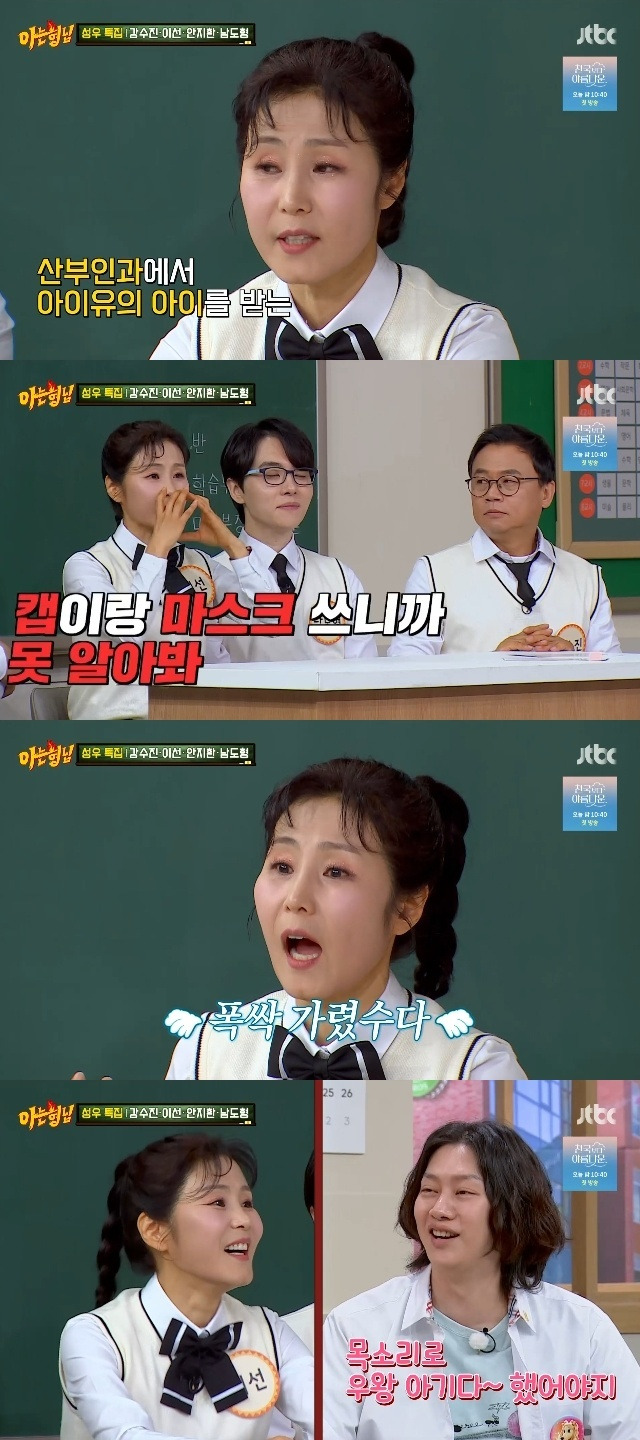 JTBC ‘아는 형님’ 캡처