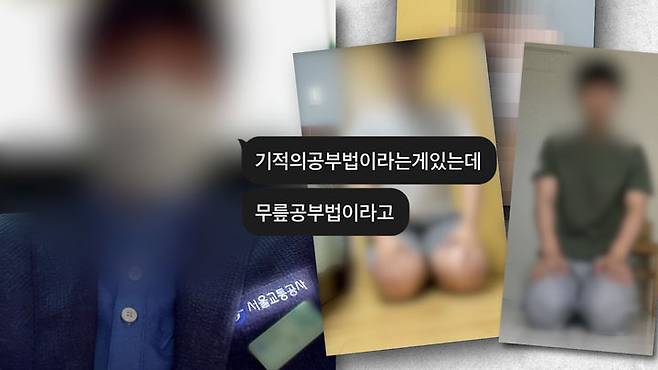 [서울=뉴시스] 궁금한 이야기 Y. (사진=SBS 제공) 2025.04.18. photo@newsis.com *재판매 및 DB 금지