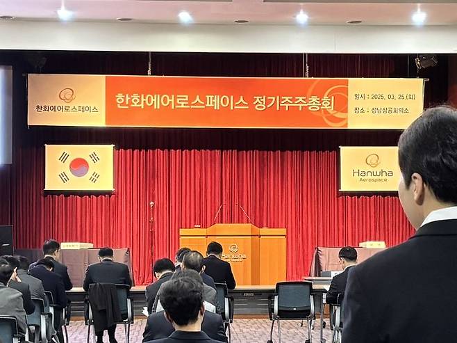25일 한화에어로스페이스 정기 주주총회가 진행되고 있다. *재판매 및 DB 금지