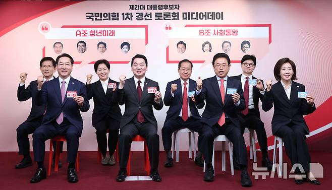 [서울=뉴시스] 국회사진기자단 = 17일 서울 여의도 국민의힘 중앙당사에서 열린 제21대 대통령선거 '1차 경선 토론회 미디어데이' 행사에서 김문수(왼쪽부터), 유정복, 양향자, 안철수(이상 A조), 홍준표, 이철우, 한동훈, 나경원(이상 B조) 경선 후보가 기념촬영하고 있다. 2025.04.17. photo@newsis.com