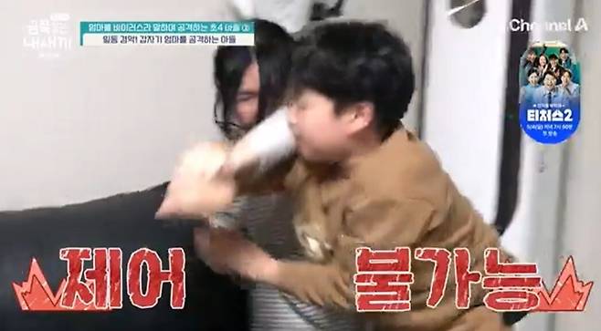 부모에게 폭력을 가하던 '금쪽이'가 끝내 경찰서를 찾았다. 채널A 제공