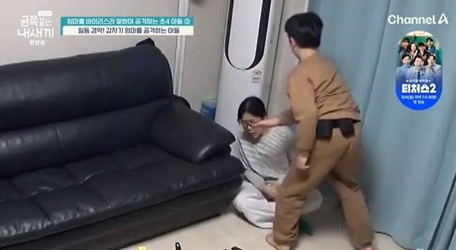 부모에게 폭력을 가하던 '금쪽이'가 끝내 경찰서를 찾았다. 채널A 제공