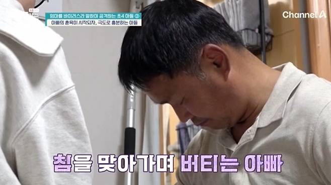 부모에게 폭력을 가하던 '금쪽이'가 끝내 경찰서를 찾았다. 채널A 제공