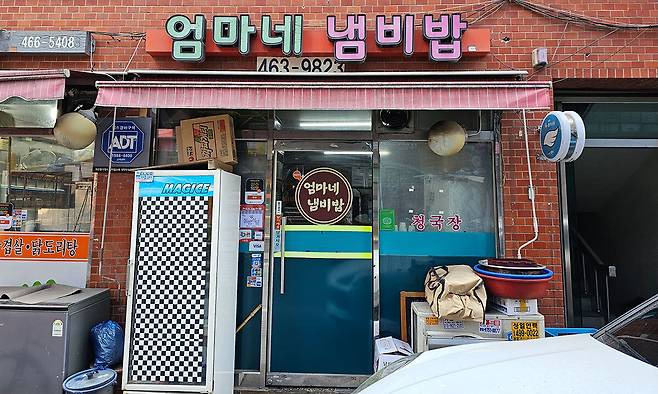 엄마네 냄비밥