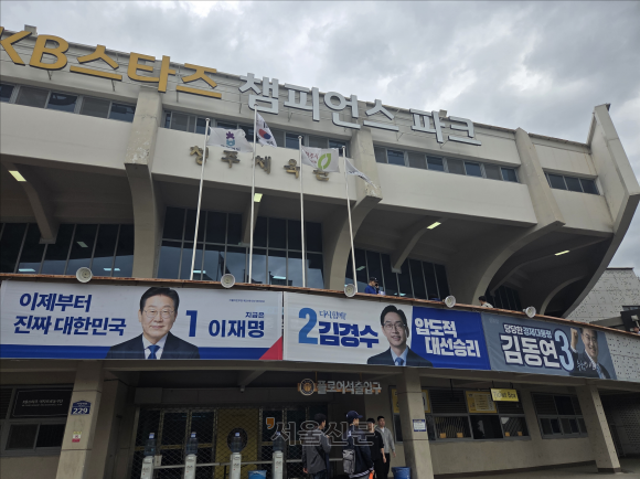 더불어민주당 대선 후보를 뽑는 첫 합동연설회가 열린 19일 충북 청주체육관 외부에 각 후보들의 홍보 포스터가 걸려있다. 청주 김주환 기자