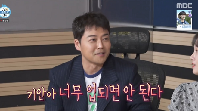 MBC 예능 ‘나 혼자 산다’