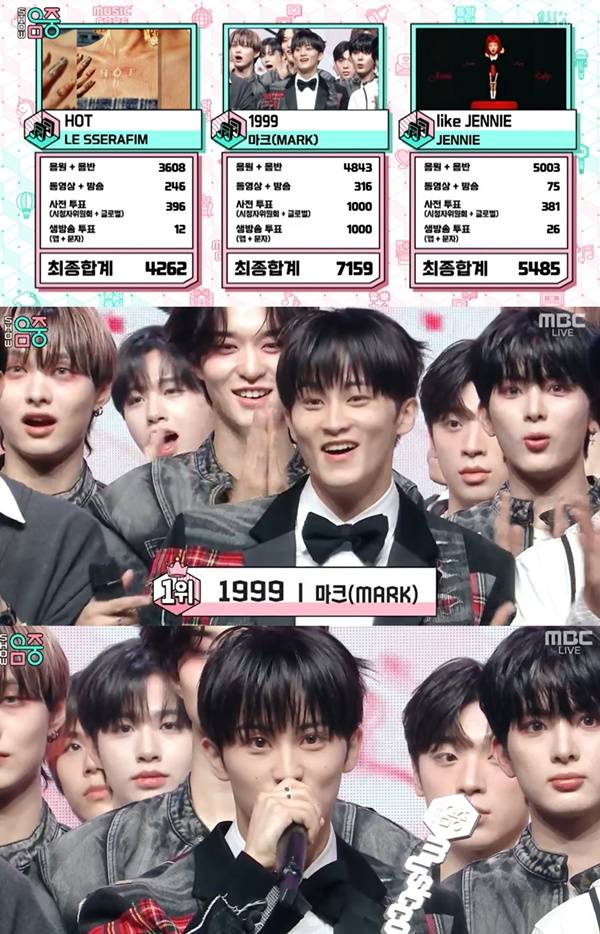 쇼 음악중심 마크 / 사진=MBC 캡처