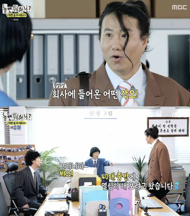 /사진='놀면 뭐하니?' 방송화면 캡쳐