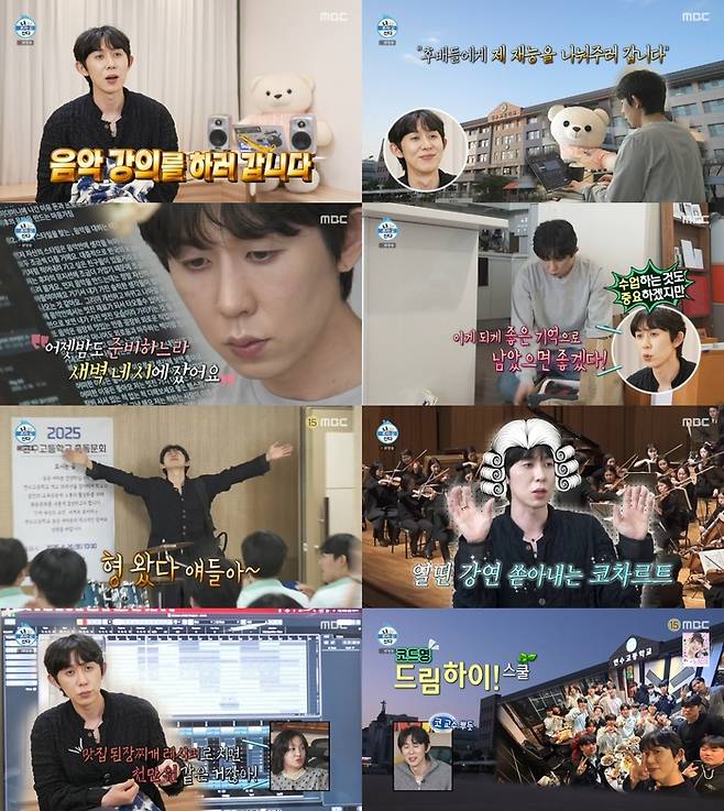 ‘나 혼자 산다’. 사진 I MBC ‘나 혼자 산다’ 방송 캡처
