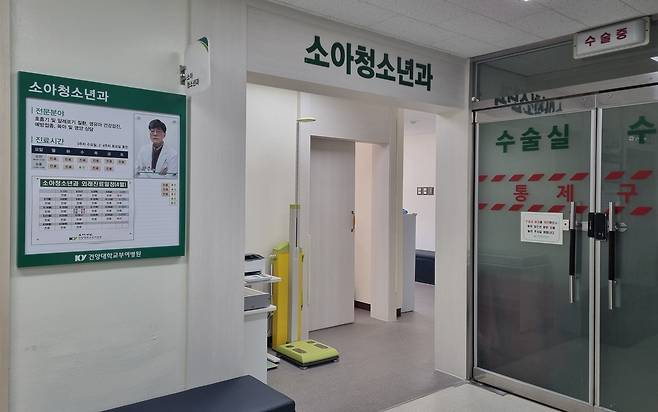 지난 16일 찾은 건양대 부여병원 소아청소년과   [촬영 박주영]