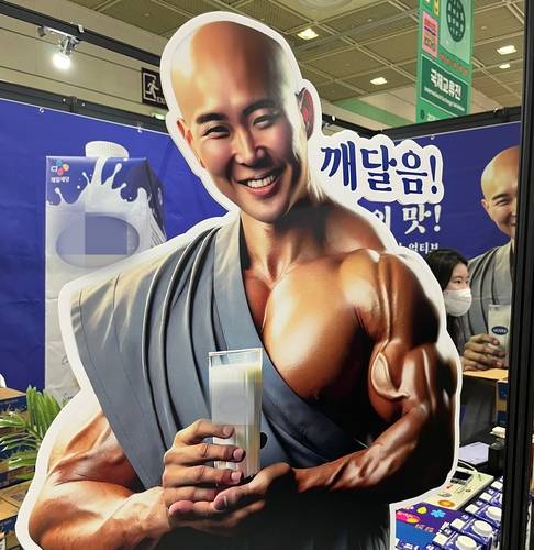 보디빌딩 스님을 입간판으로 세운 식물성 우유 브랜드 [엑스 캡처. DB 및 재판매 금지]