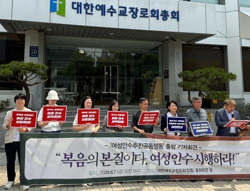 여성안수추진공동행동 출범 기자회견 장면 [여성안수추진공동행동 제공. 재판매 및 DB 금지]