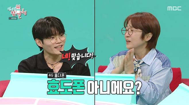 사진=MBC '전지적 참견 시점'