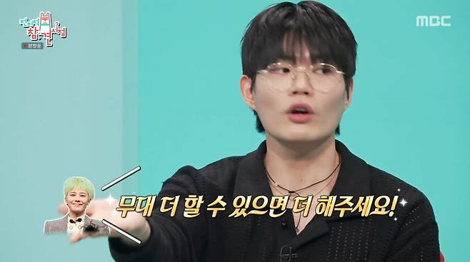 사진=MBC '전지적 참견 시점'