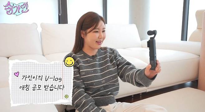 사진=유튜브 채널 '송가인'