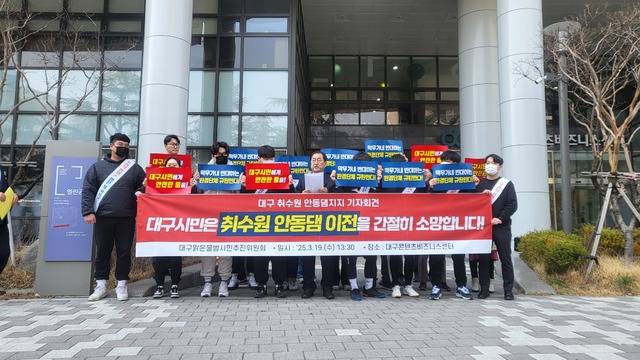 대구 맑은 물 범시민 추진위원회는 지난달 19일 대구콘텐츠비즈니스센터에서 '대구 안동댐 취수원 이전 지지 성명 발표' 기자회견을 개최했다. 이덕천 대구 맑은 물 범시민 추진위원장이 조속한 사업 추진을 촉구하고 있다. 대구일보DB