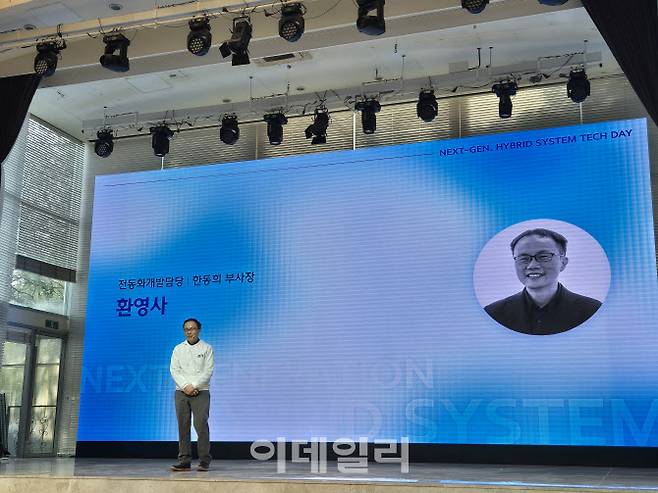 한동희 현대차그룹 전동화개발담당 부사장이 10일 열린 ‘현대자동차그룹 차세대 하이브리드 시스템 테크 데이’에서 환영사를 하고 있다. (사진=이윤화 기자)