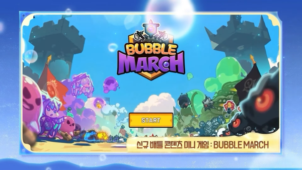 -&nbsp;미니 게임 'BUBBLE MARCH'