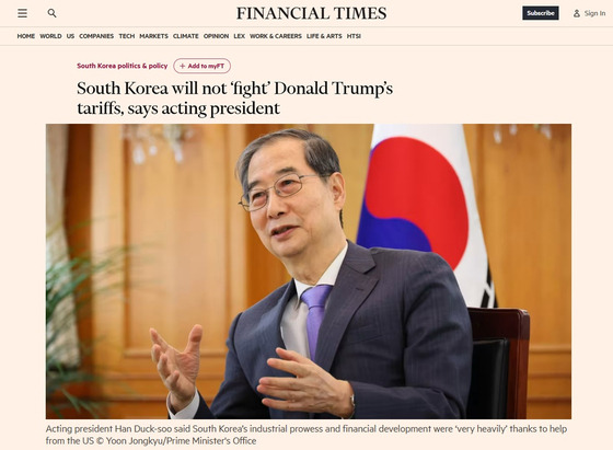 〈사진=파이낸셜타임스(FT) 홈페이지 캡처〉