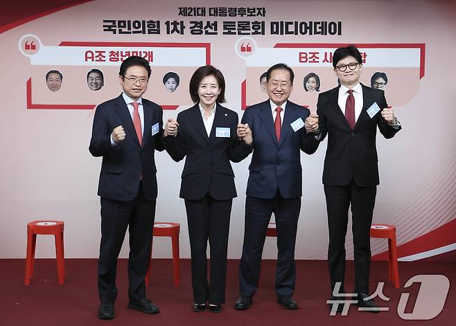 이철우 경북도지사(왼쪽부터), 나경원 의원, 홍준표 대구시장, 한동훈 전 대표가 17일 서울 여의도 국민의힘 중앙당사에서 열린 제21대 대통령선거 '1차 경선 토론회 미디어데이'에 참석해 기념 촬영하고 있다. 2025.4.17/뉴스1 ⓒ News1 국회사진취재단
