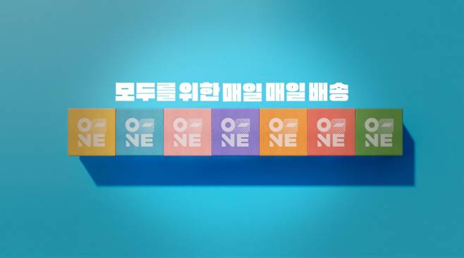 CJ대한통운의 매일 오네 서비스. (CJ대한통운 제공)