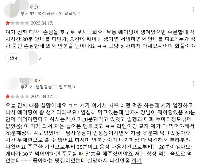 (온라인 커뮤니티 갈무리)
