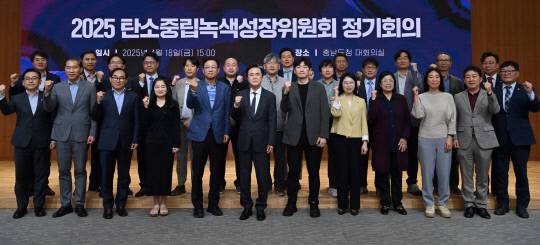 충남도는 지난 18일 도청 대회의실에서 위원장인 김태흠 지사 등 70여 명이 참석한 가운데 '제2기 충남도 탄소중립녹색성장위원회 2025년 정기회의'를 개최했다. 충남도 제공