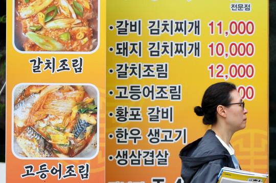 20일 대전 서구 만년동의 한 식당 앞 음식 가격표 옆으로 시민들이 지나가고 있다. 지역 외식 물가가 오르면서 시민들의 부담도 함께 커지고 있다. 김영태 기자.