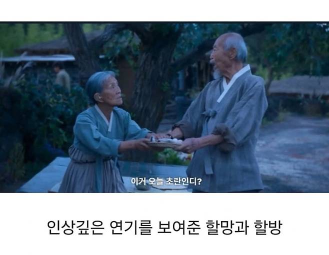 IMG_4940.jpeg 폭싹 속았수다 만물센터 할머니,할아버지 정체