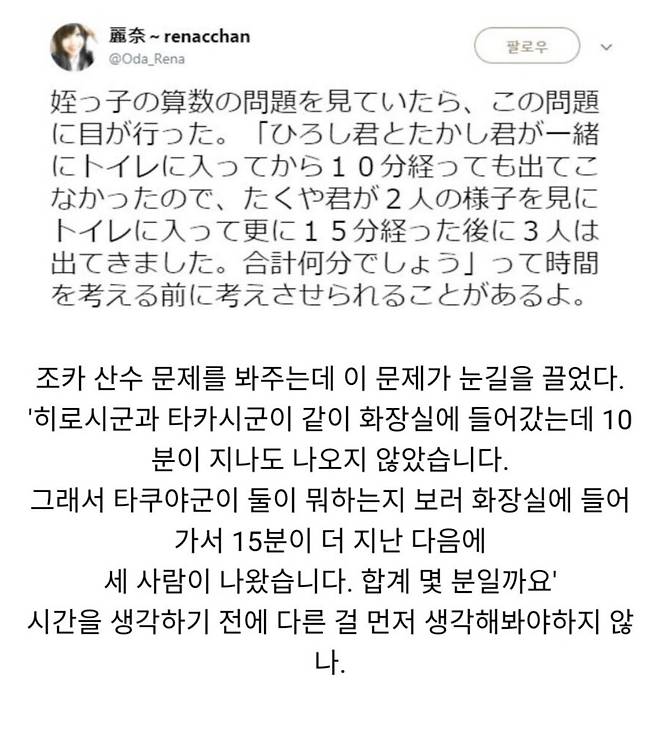 IMG_4231.jpeg 조카 산수문제 레전드 ㅎㄷㄷㄷㄷ