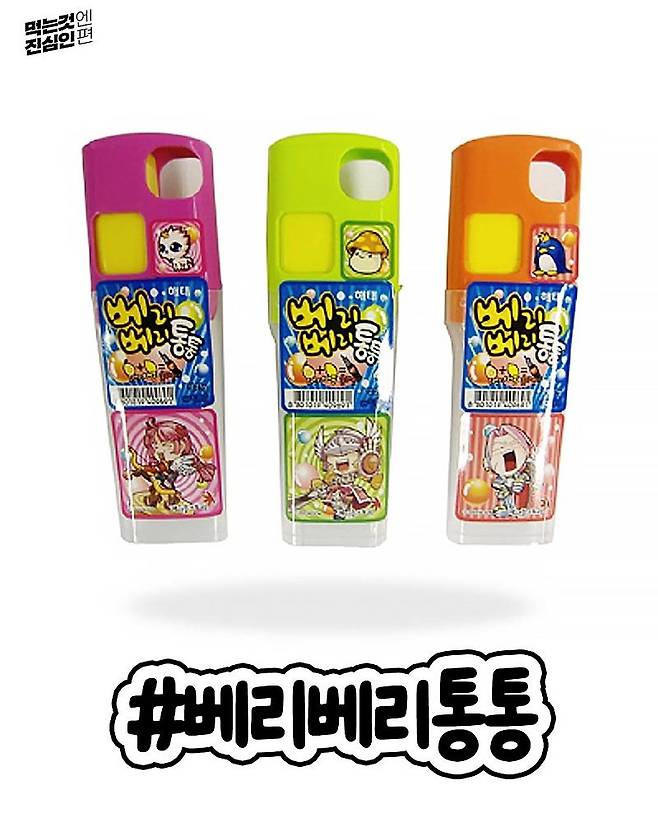 문방구에서 사먹었던 추억의 껌