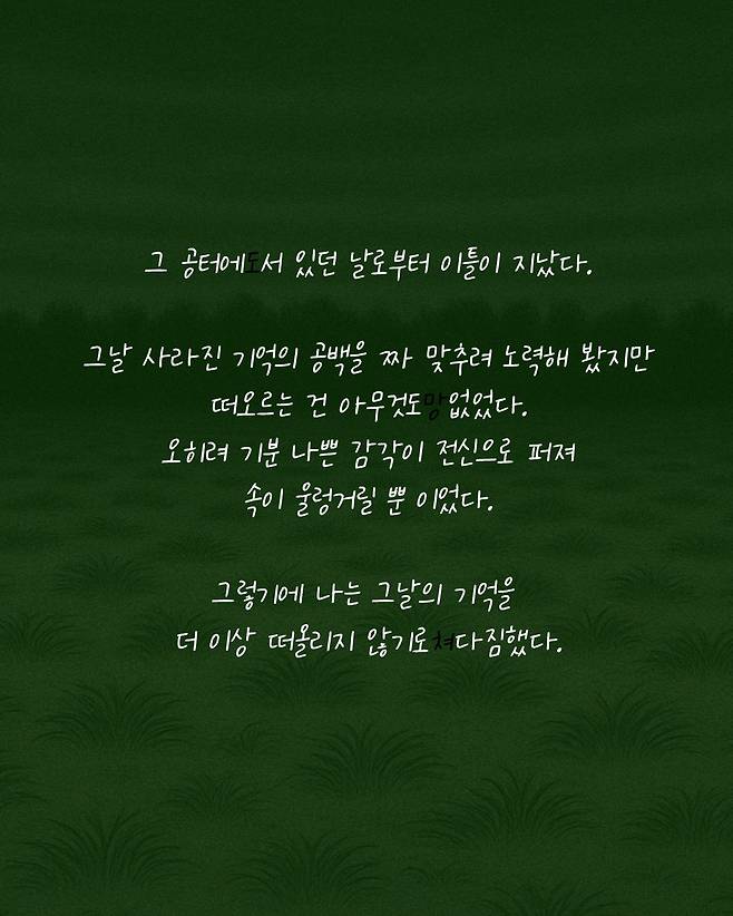 6_002.jpg (ai삽화)구멍 6화. manhwa