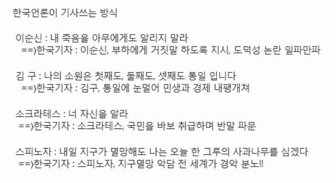 IMG_1111.jpeg 언론이 기사 쓰는 방식