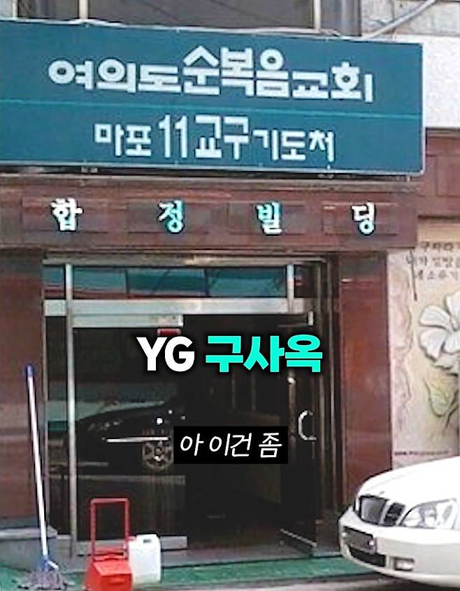 4대 연예기획사 구사옥 vs 신사옥 비교