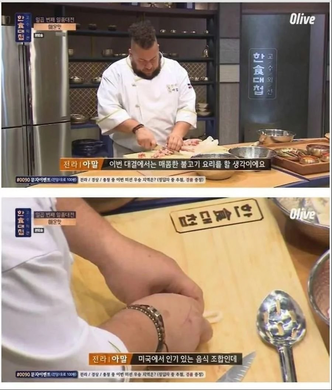 image.png 오삼불고기를 발명해버린 외국인 셰프 ㄷㄷㄷㄷ