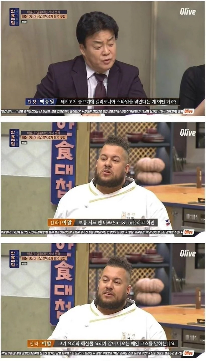 image.png 오삼불고기를 발명해버린 외국인 셰프 ㄷㄷㄷㄷ