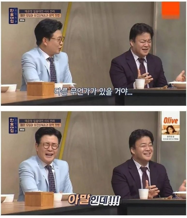image.png 오삼불고기를 발명해버린 외국인 셰프 ㄷㄷㄷㄷ