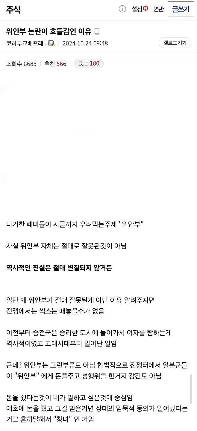 Screenshot_20250420_062457_Samsung Internet.jpg 일본에서 열린 위안부 조롱 전시회