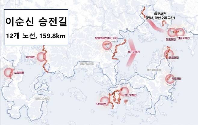 ‘이순신 승전길’ 노선도. 경남도 제공