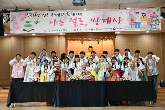 18일 경남 하동 쌍계사에서 열린 1박2일 사찰체험 소개팅 ‘나는 절로’ 참가자들이 행사 시작을 알리는 입재식에서 기념촬영을 하고 있다. 하동= 박은경 기자